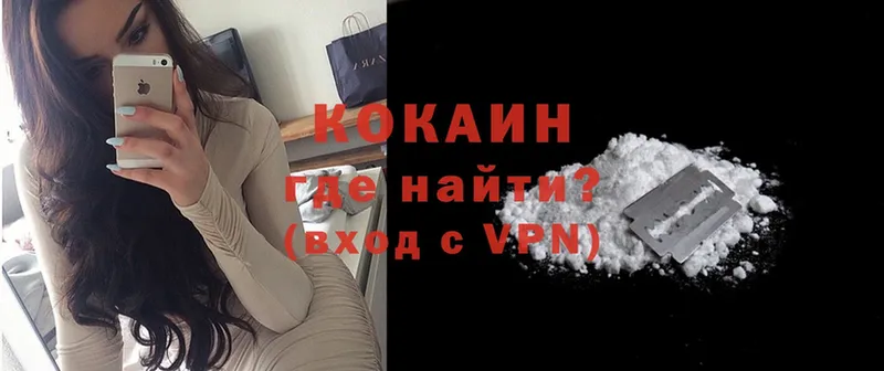 Кокаин VHQ Киров