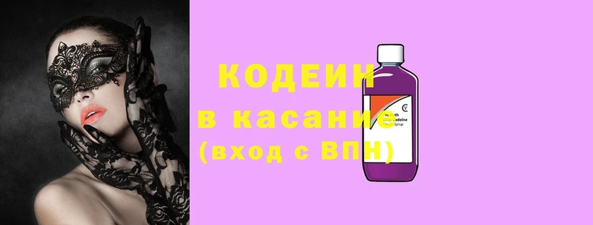 Кодеиновый сироп Lean Purple Drank  наркотики  ссылка на мегу ссылка  Киров 