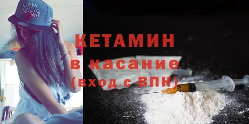 КЕТАМИН VHQ  купить   Киров 