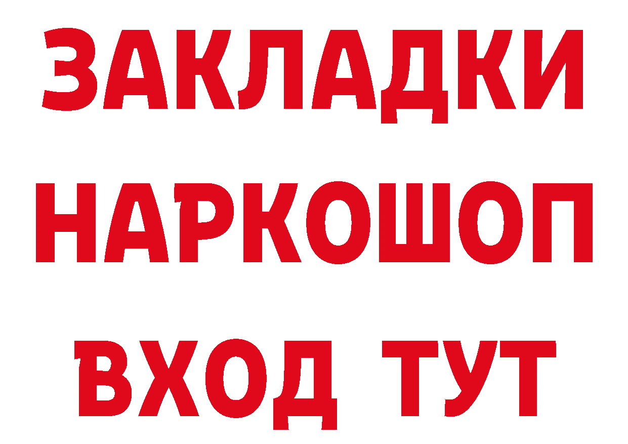Кетамин ketamine вход shop MEGA Киров