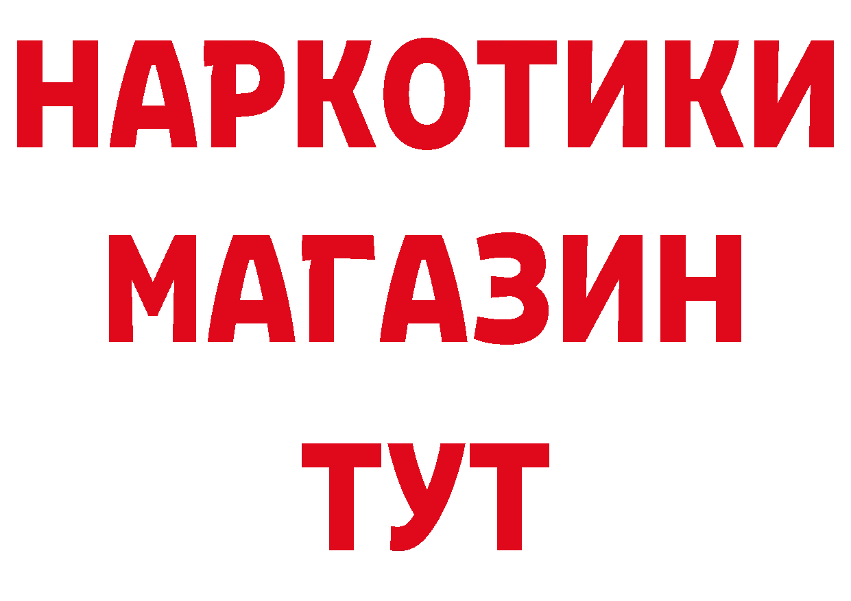 Кокаин 99% ТОР shop MEGA Киров
