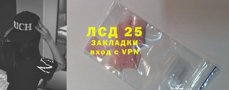 ЛСД экстази кислота  купить наркоту  Киров 