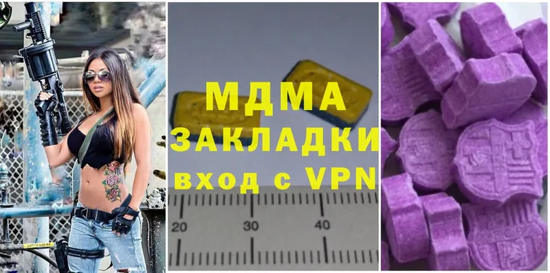 MDMA молли  закладки  Киров 