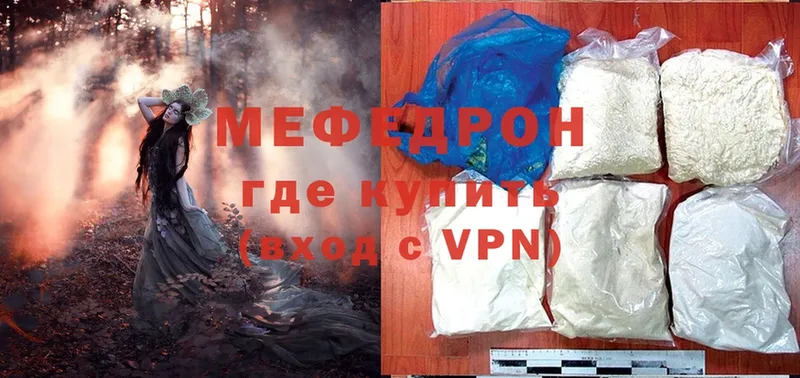 Меф мяу мяу кристаллы Киров